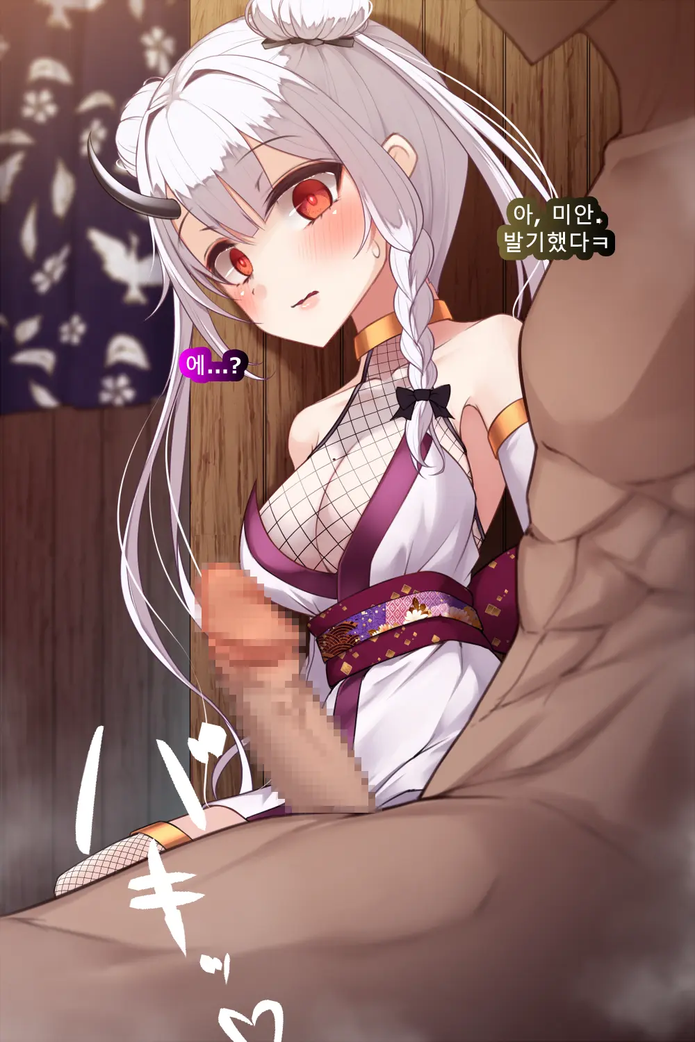 Taimashi Kisaragi Kuon Chapter 3: Kegare Shiranu Shoujo